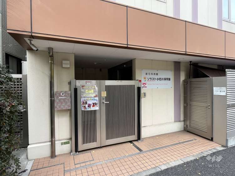 ソラスト小石川保育園の写真