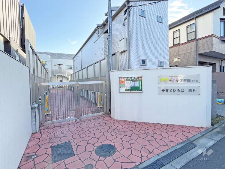 明日葉保育園西片園の写真