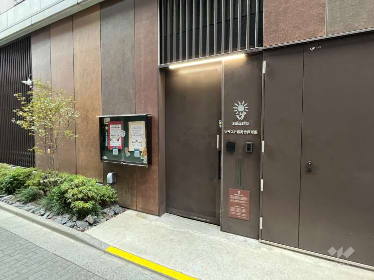 ソラスト茗荷谷保育園の写真