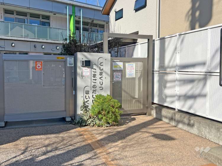 駒込第一保育園の写真
