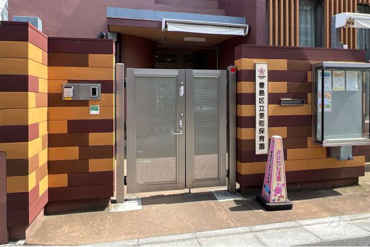 要町保育園の写真