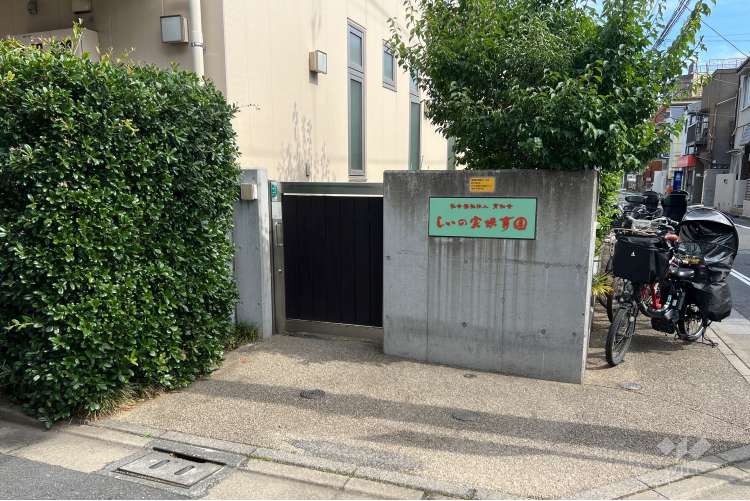 しいの実保育園の写真