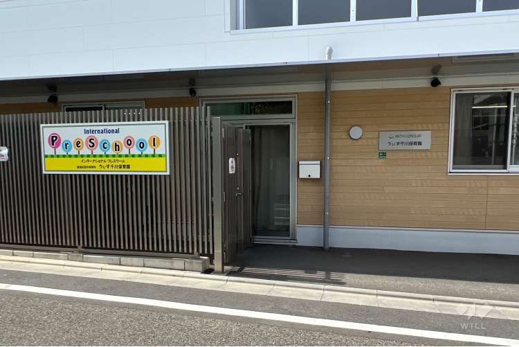 インターナショナルうぃず千川保育園の写真