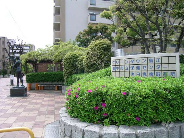 豊中市立庄内保健センターの写真