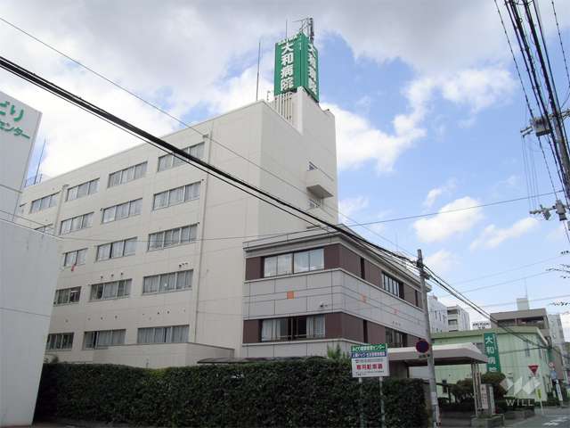医療法人ダイワ会大和病院の写真