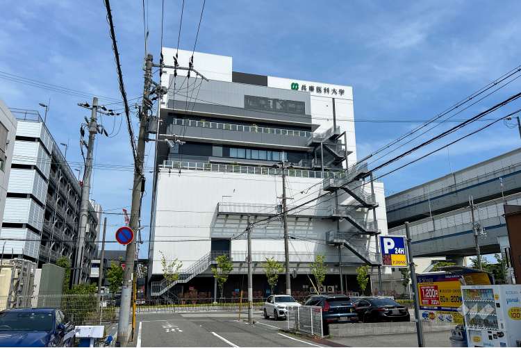 兵庫医科大学病院の写真