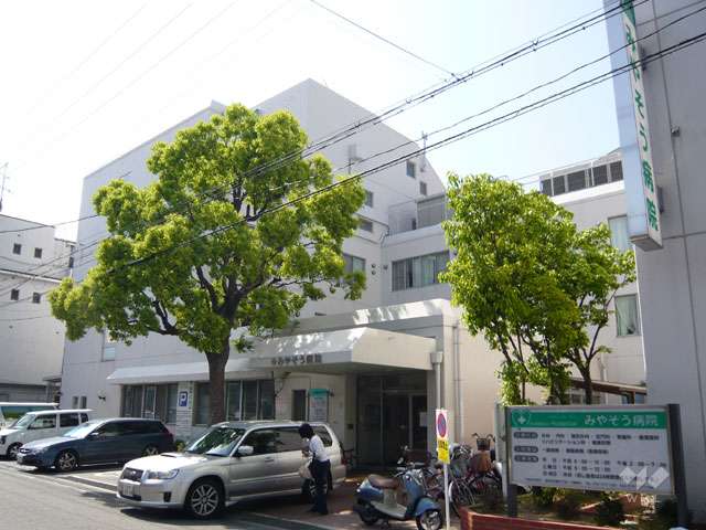 みやそう病院の写真