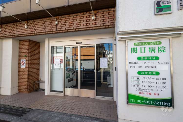 関目病院の写真