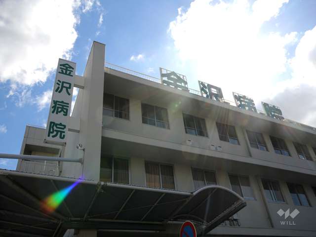 金沢病院の写真