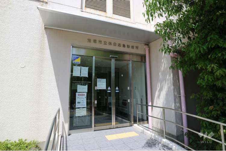 宝塚市立休日応急診療所の写真