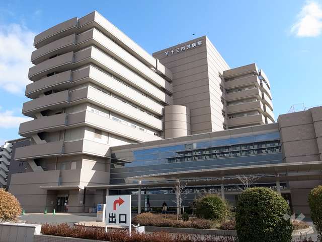 十三市民病院の写真