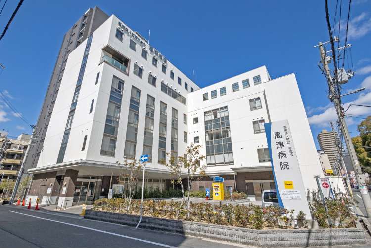 高津病院の写真