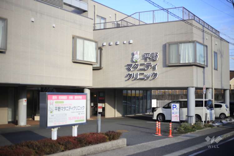 平野マタニティクリニックの写真