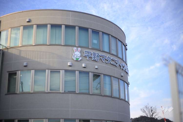 平野マタニティクリニックの写真