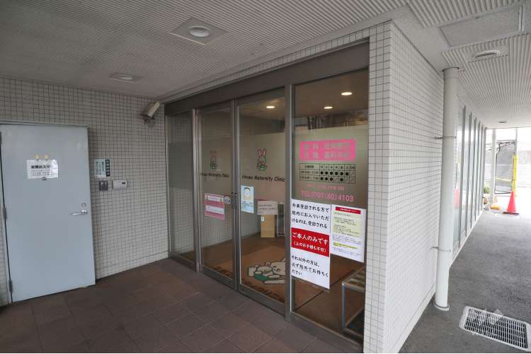 平野マタニティクリニックの写真