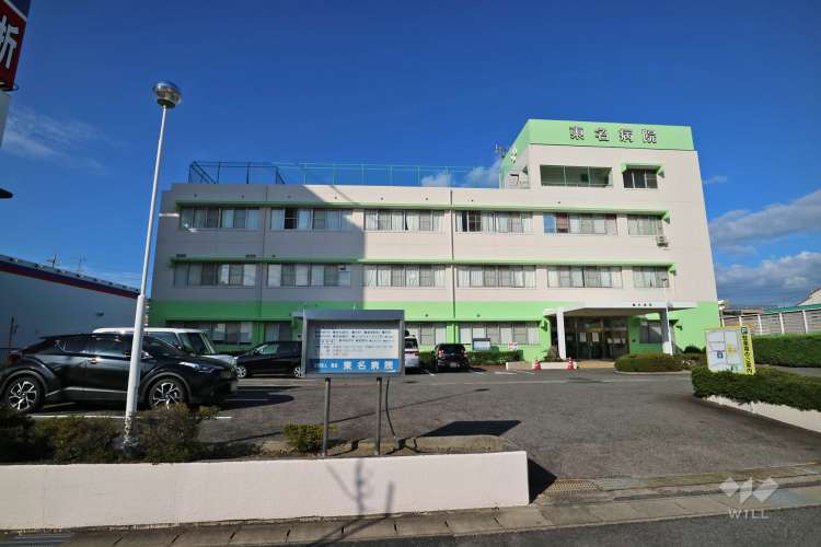 東名病院の写真