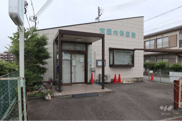 末岡内科医院の写真