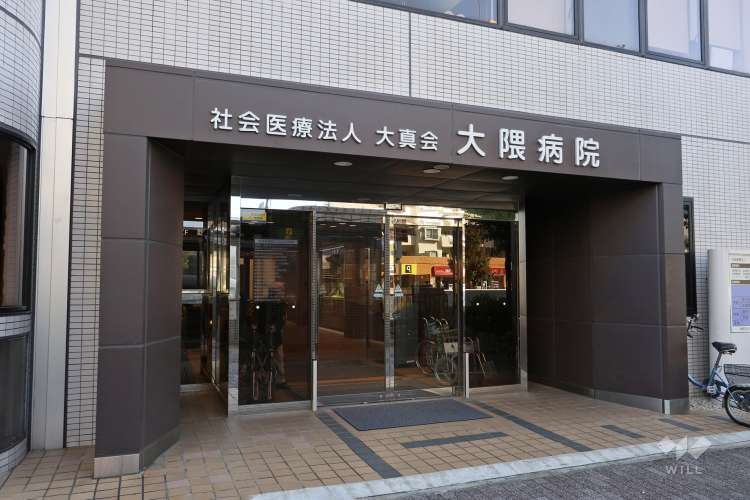 大隈病院の写真