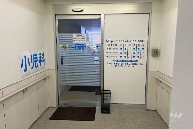 田中あかちゃんこどもクリニックの写真