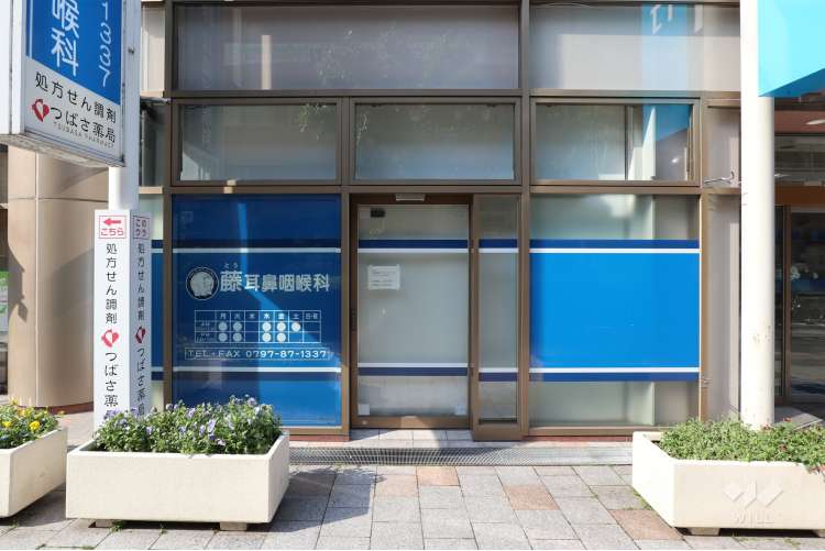 藤耳鼻科の写真