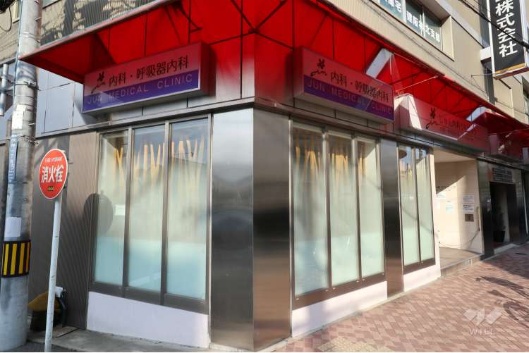 じゅん内科クリニックの写真