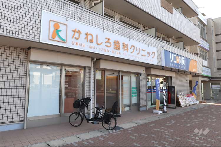 かねしろ歯科クリニックの写真