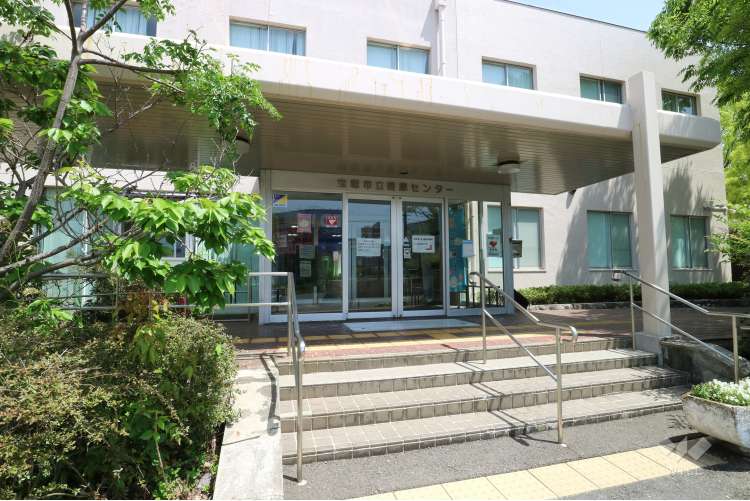 宝塚市立健康センターの写真