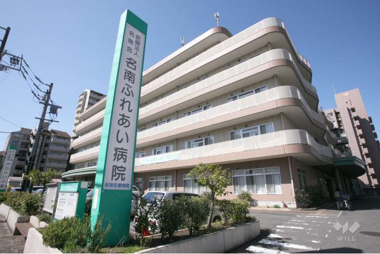 名南ふれあい病院の写真