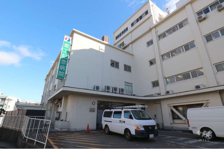 重工記念病院の写真