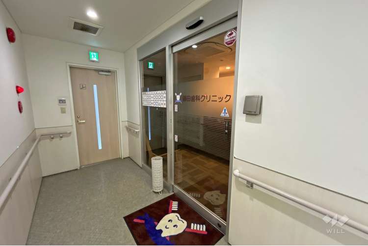 藤田歯科クリニックの写真