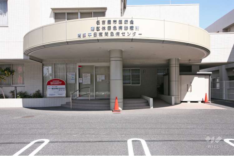 南区休日急病診療所・南部平日夜間急病センターの写真