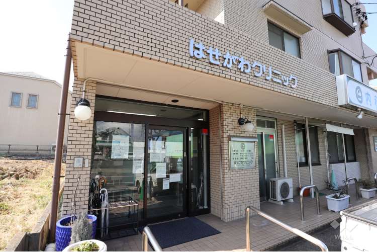 はせがわクリニックの写真