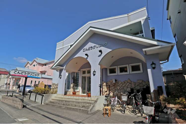 こんどうクリニックの写真