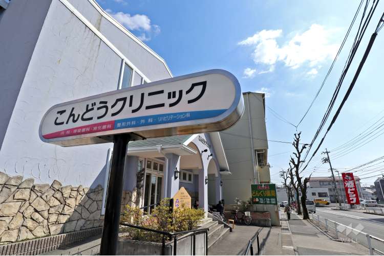 こんどうクリニックの写真
