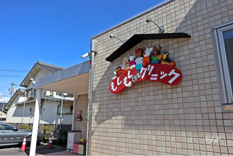 もしもしこどもクリニックの写真