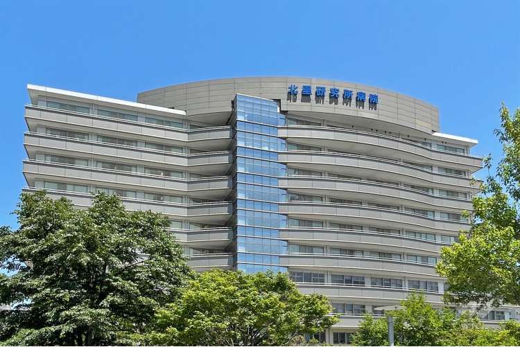北里大学北里研究所病院の写真