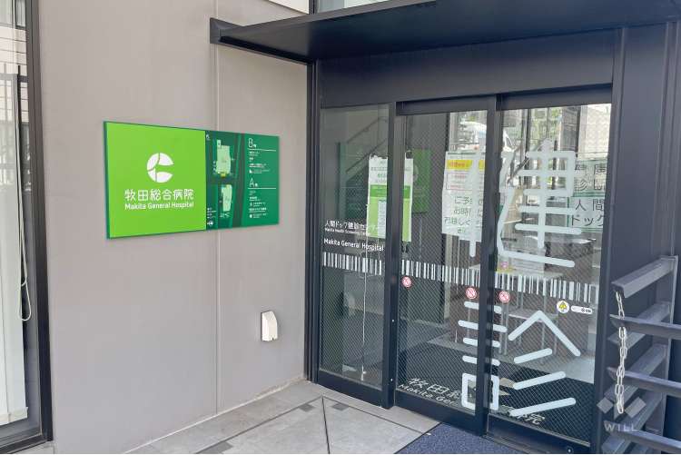 牧田総合病院の写真