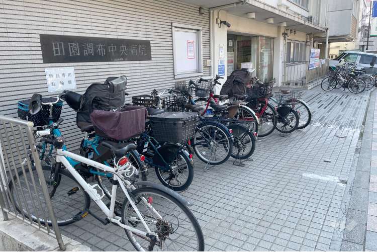 田園調布中央病院の写真