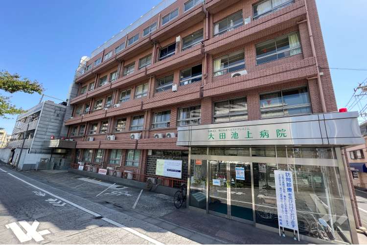 大田池上病院の写真
