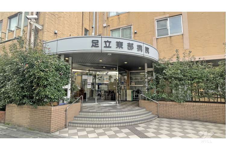 足立東部病院の写真