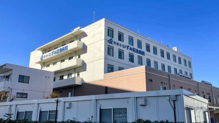 いずみ記念病院の写真