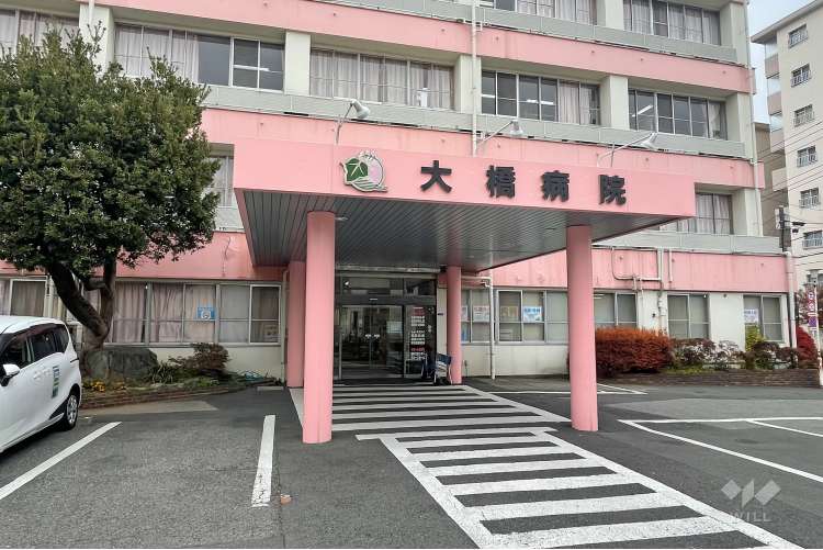 大橋病院の写真
