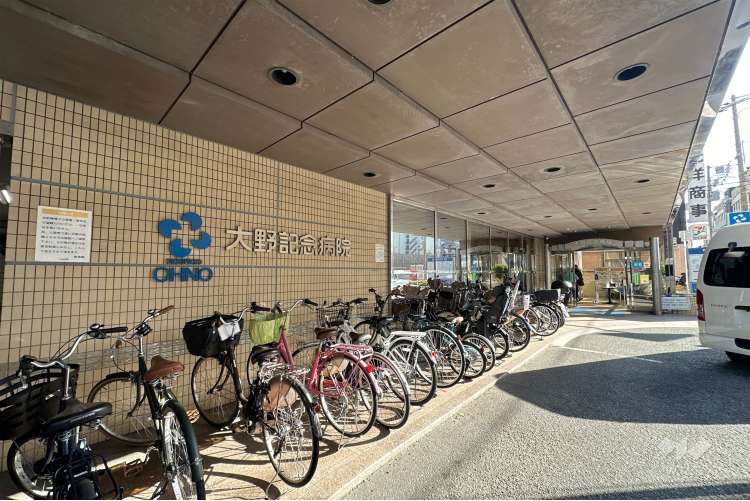 大野記念病院の写真