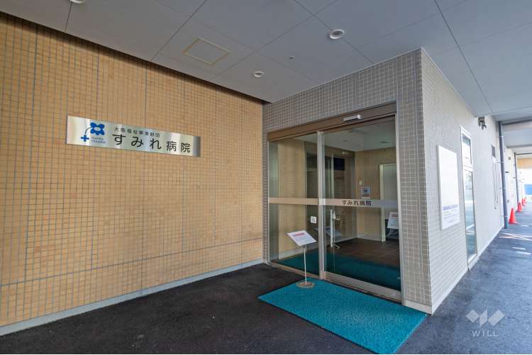 すみれ病院の写真