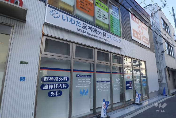 いわた脳神経外科クリニックの写真