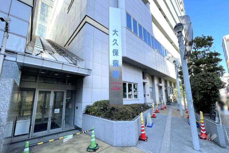 東京都立大久保病院の写真