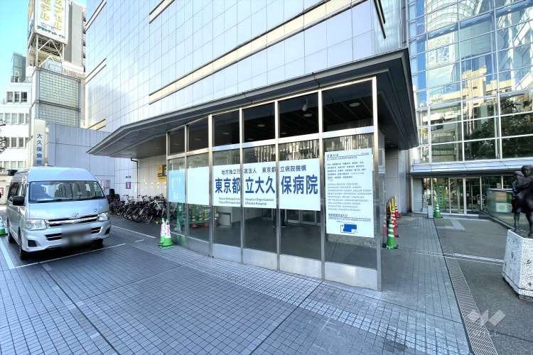 東京都立大久保病院の写真