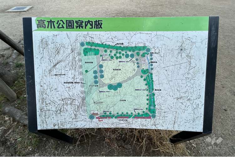 高木公園の写真