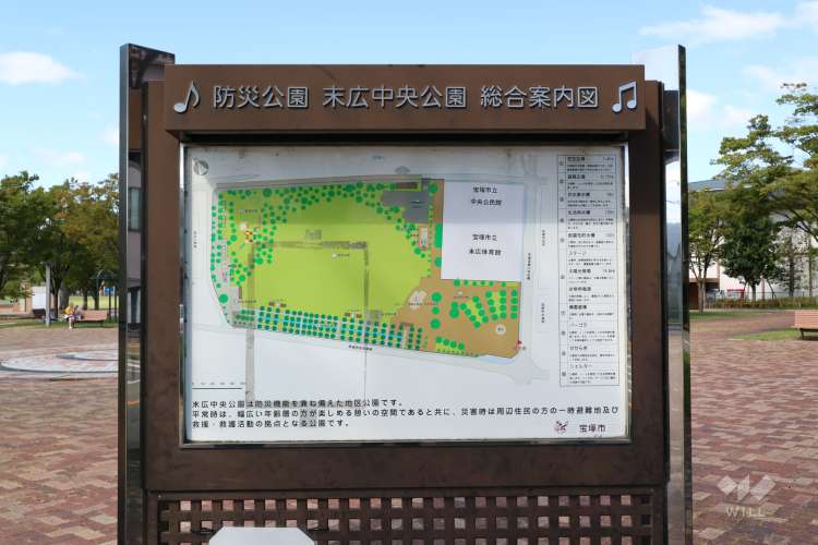 末広中央公園の写真