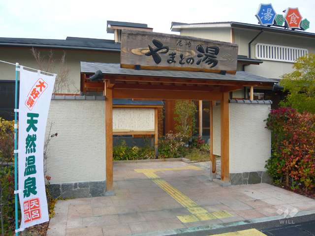 【閉店】尼崎　やまとの湯の写真